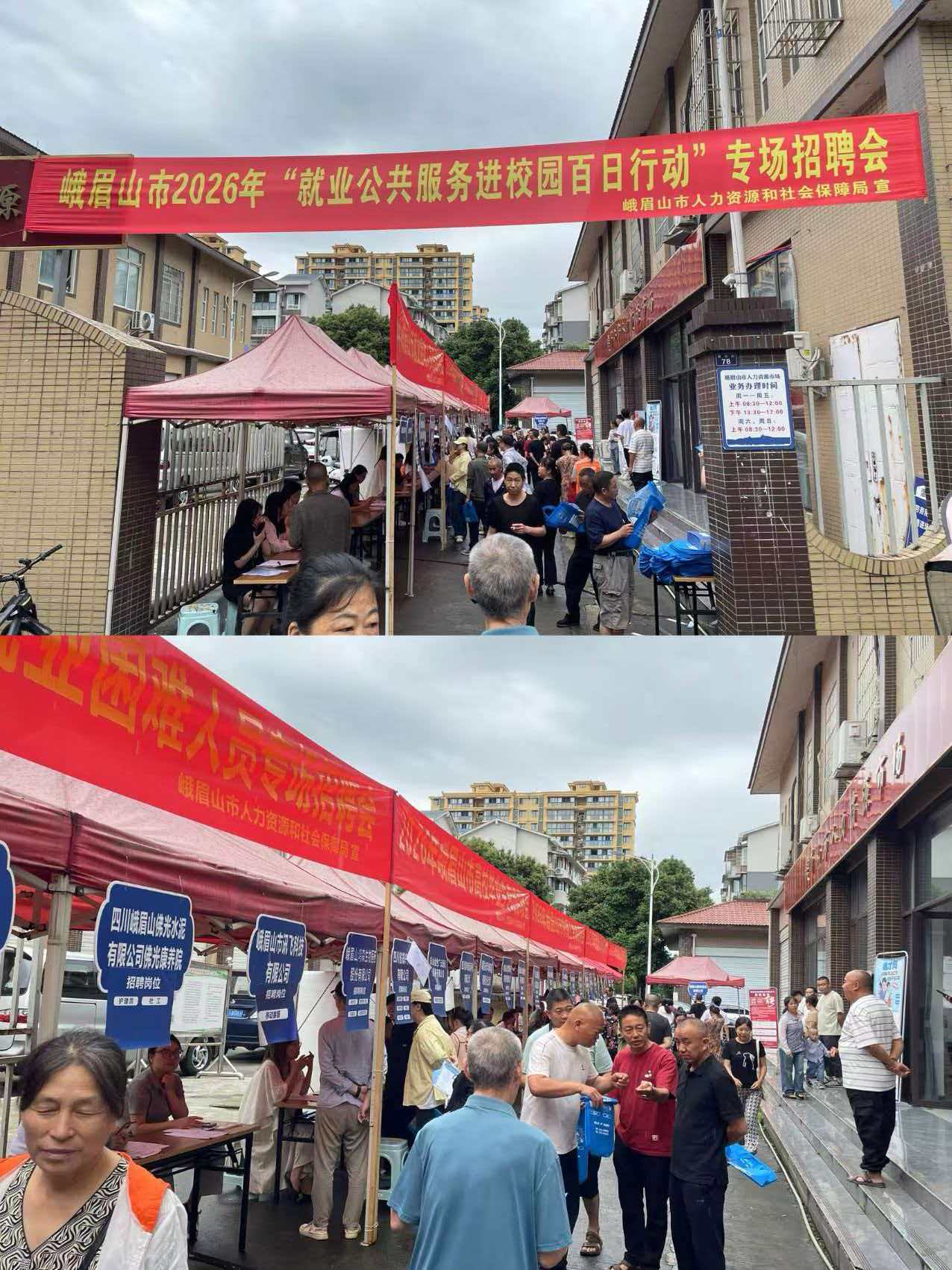 为持续优化就业服务供给，促进重点群体高质量充分就业，近日，由峨眉山市人力资源和社会保障局主办、峨眉山市新世纪人才教育投资有限公司执行举办2026年“就业公共服务进校园百日行动”专场招聘会，为求职者与用人单位搭建起高效对接桥梁。