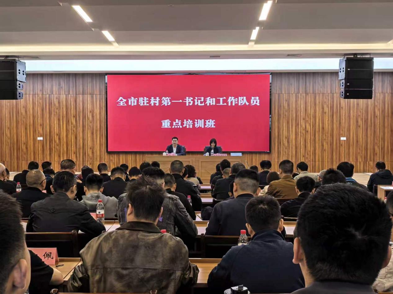 4月14日，全市驻村第一书记和工作队员重点培训班在峨眉山市人才服务中心正式开班。来自乐山市各区县的 174 名驻村第一书记和工作队员参加培训。